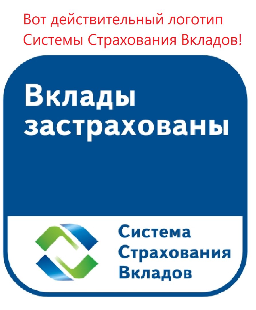 1 страхование вкладов. Диплом система страхования вкладов. Вклад логотип. Страхование вкладов 2021. Система страхования вкладов физических лиц тинькофф.