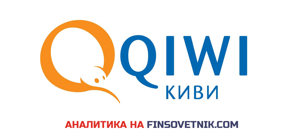 Акции qiwi форум. Значок QIWI. Логотип QIWI белый.