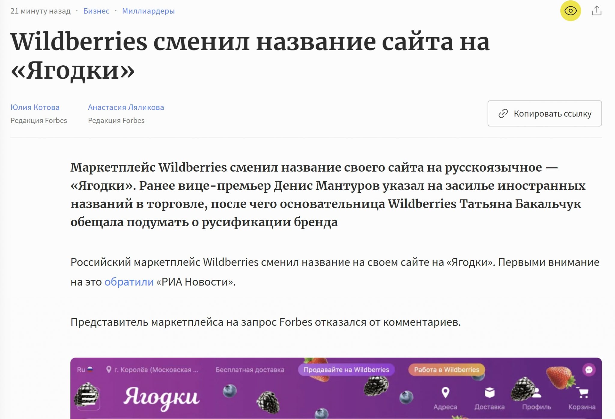 Wildberries телефоны. Wildberries сменил название. Как на Wildberries изменить номер телефона. Валдбериес как сменить номер телефона. Как поменять в вайберисе номер телефона.